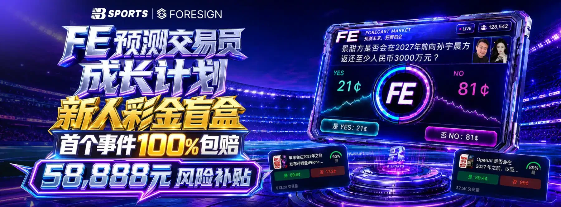 B体育球队赛事主题封面