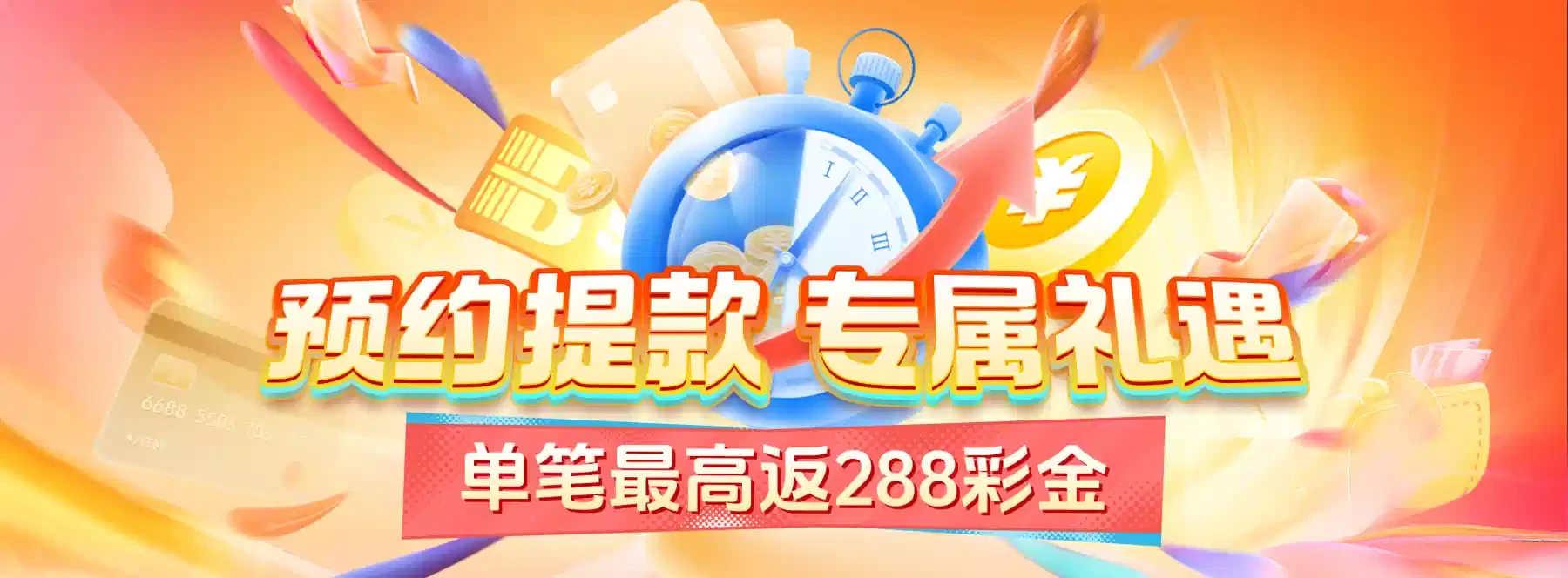 B体育数字互动专题画面